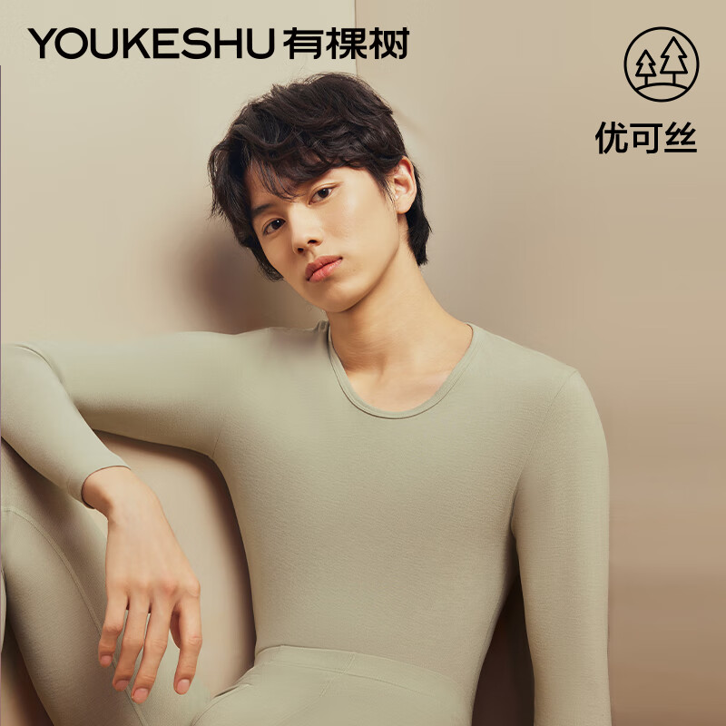 有棵树植物暖暖衣保暖内衣套装男士抗菌抗静电舒适暖秋冬季内搭秋衣秋裤 【男款A】极地灰 L