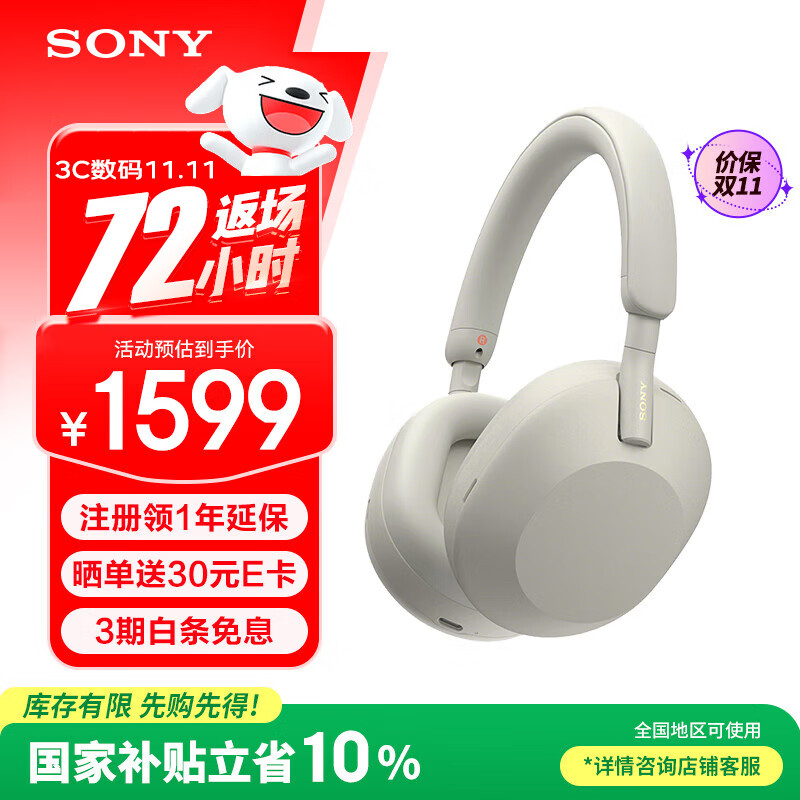 索尼（SONY） WH-1000XM5 头戴式无线蓝牙降噪耳机 AI智能降噪XM4升级版 台式电脑笔记本通用耳麦 铂金银