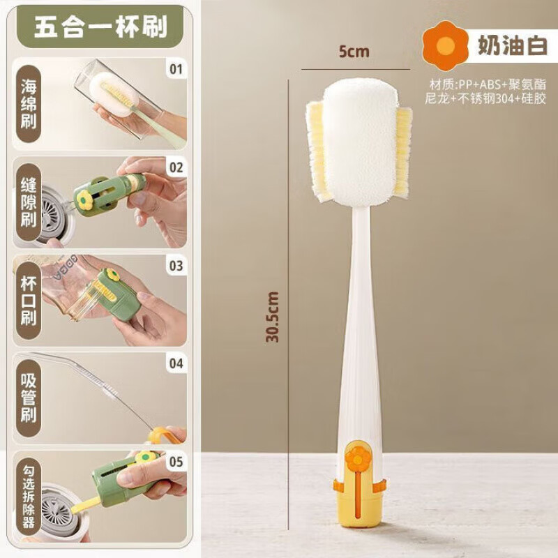 AILUKI日本杯刷水杯清洗神器长柄多功能五合一保温杯刷奶瓶清洁海 杯刷奶油白+莫力绿