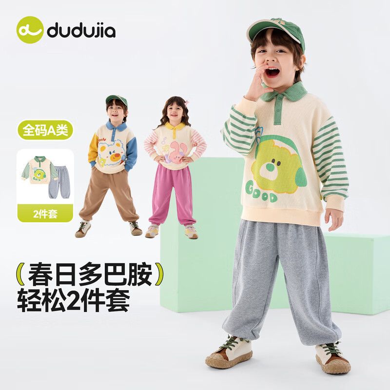 嘟嘟家儿童套装春款女童卫衣裤子春装男童翻领上衣长裤宝宝休闲两件套潮 草木绿 110
