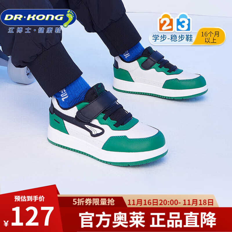 ����ʿ��DR��KONG���＾��Լ�а��Ь ��Ů��ͯѧ��Ь ʱ�����ж�ͯ�˶�Ь ��/�� 23 �ʺϽų�Լ13.4-14.1cm