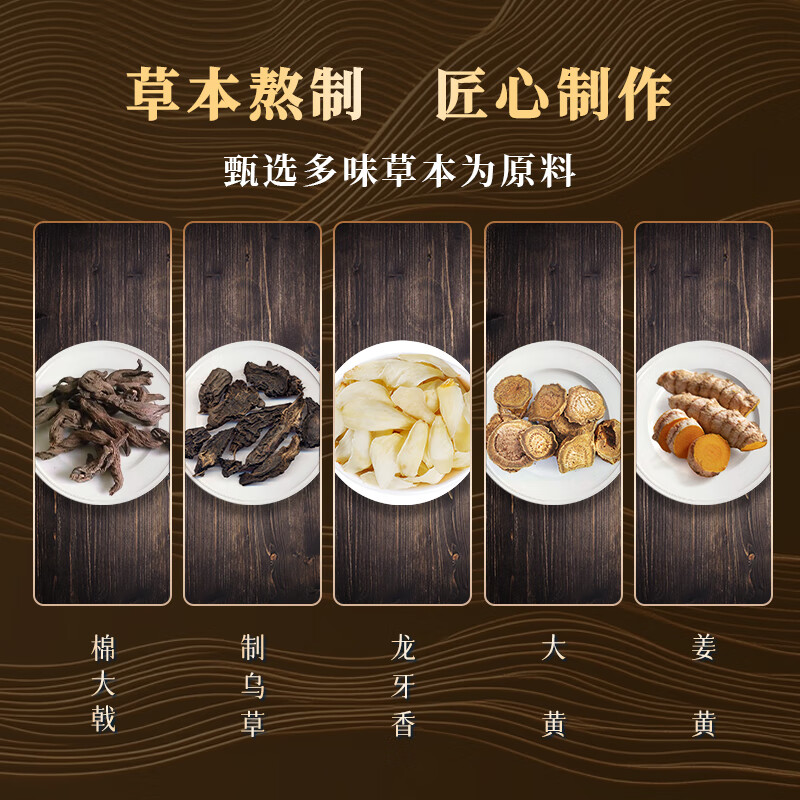 蒙奥神【蒙奥神旗舰】非遗黑膏腿部腰部不适通用膏贴内蒙古发货 1盒10贴