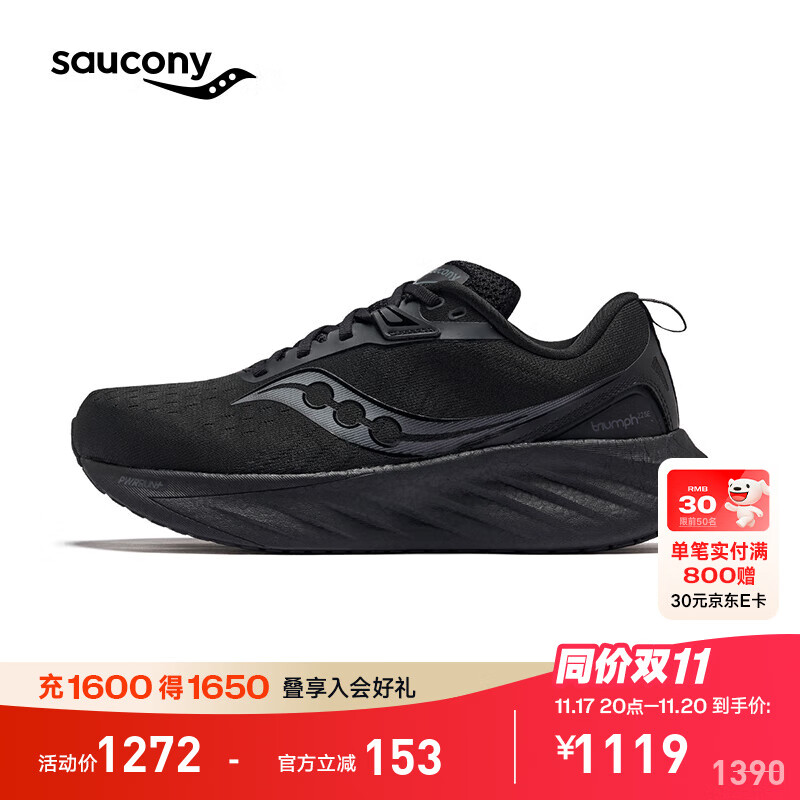 Saucony【彭于晏同款】索康尼胜利22专业强缓震跑鞋男厚底跑步鞋运动鞋男 黑色【SE版宽楦】 40