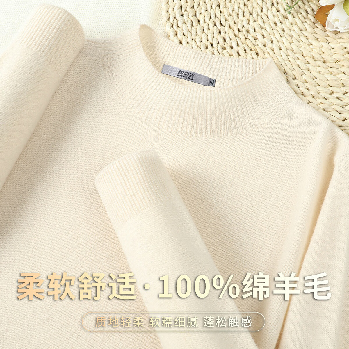 ���ڲ�����ѩ�зɣ�SNOWFLYING��100%����Ůʽ��ë���ﶬ�������ʰ���촿ɫ�ٴ������Ůʽ��֯�� 97Ԫ