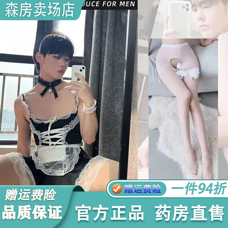 通用性感衣服 房事情趣女级污度诱惑性感男士睡裙sm角色扮演男生 男仆套装 (70-90斤)可穿