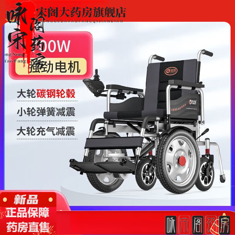 好哥（haoge）電動輪椅可爬樓梯 好哥電動輪椅智能全自動折疊大電機爬坡新款老 越障款/700W電機/手機遙控 12A鉛酸電池