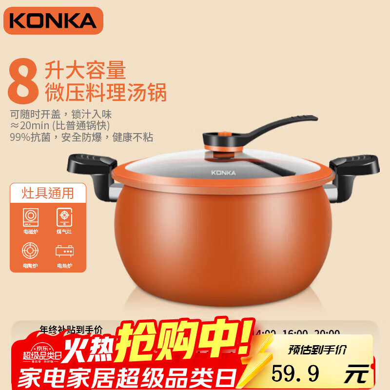 ѣKONKAֶն΢ѹѹXYXô׽಻ճ๦¯ ֶն 26cm 8L    29.95Ԫͨã99%ȫճ