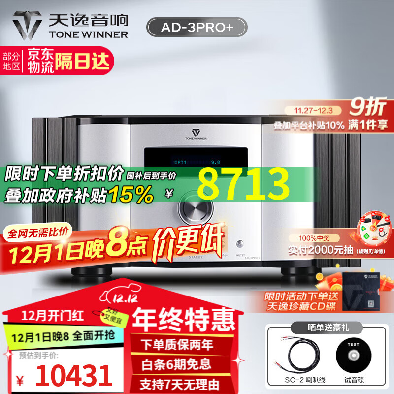 ���ݣ�Winner��AD-3PRO+�߱��淢��HIFI2.0��������ͶӰ���������ϲ�ʽ���Ż� AD-3PRO+8602.85Ԫ