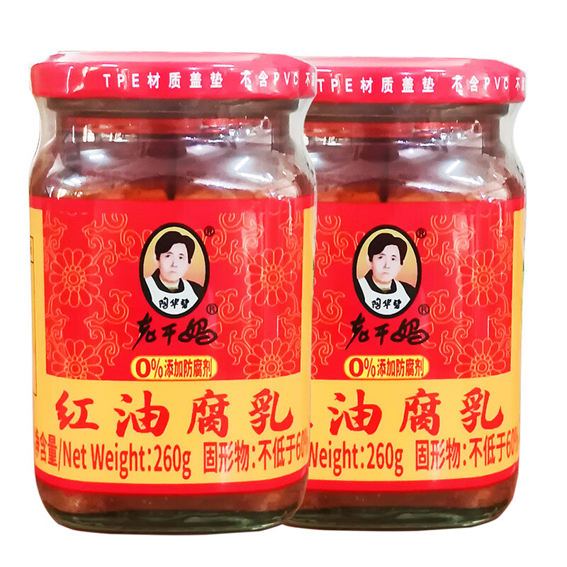 陶华碧老干妈红油腐乳260g*2瓶豆腐乳白腐乳霉豆腐微香辣贵州风味 老干妈红油腐乳2瓶