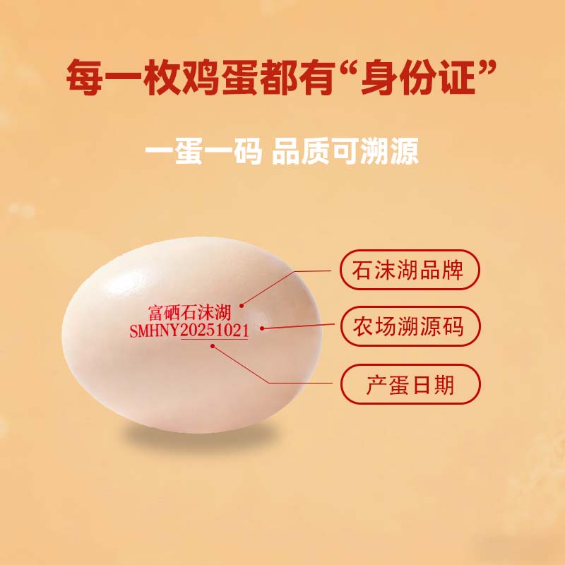 石沫湖富硒鸡蛋50g/枚 无抗谷物鲜鸡蛋  营养健康 源头直发 包邮 30枚净重3斤