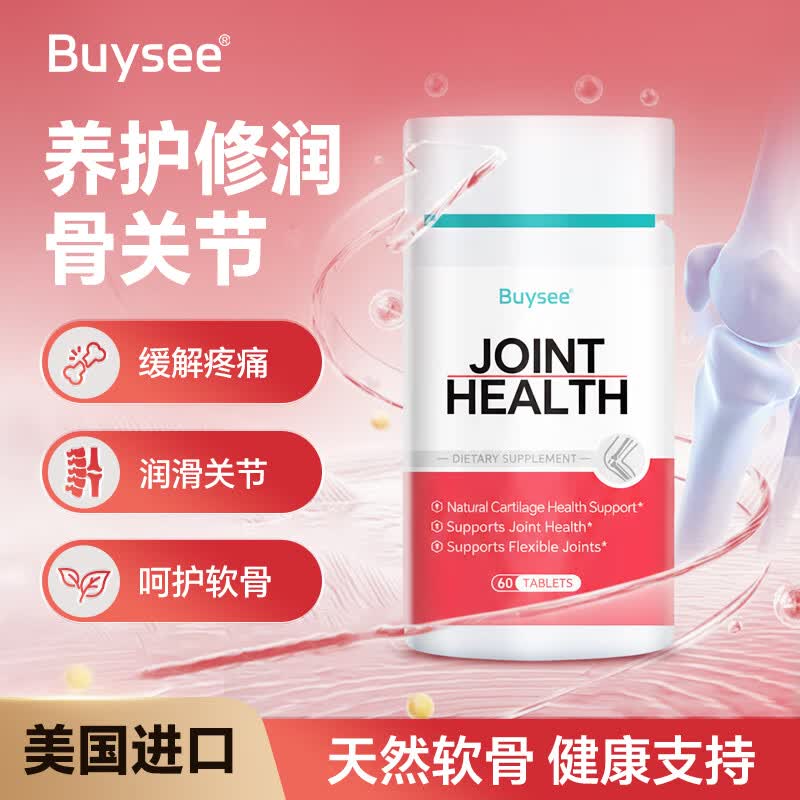 BUYSEE氨糖健骨片美国原装进口父母关节保养修护中老年人补钙60片/瓶 氨糖健骨片 60片*3瓶