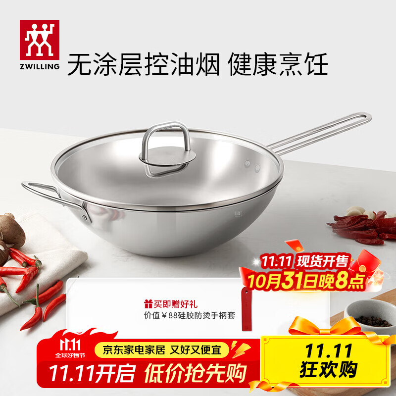 双立人（ZWILLING）中式炒锅不锈钢炒菜锅无涂层烹饪锅具电磁炉燃气通用NovaPlus 不锈钢炒锅 30cm