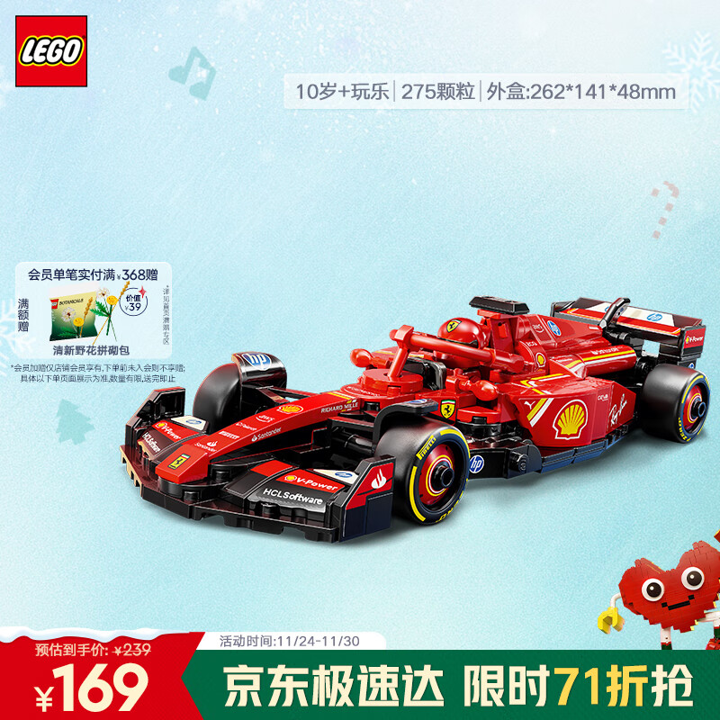 乐高（LEGO）积木拼装赛车系列77242 法拉利F1赛车男孩儿童玩具生日圣诞礼物