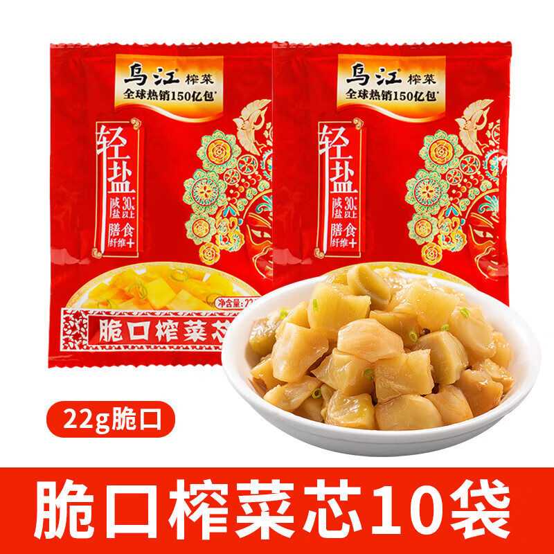 乌江涪陵脆口榨菜芯22g袋装清淡开 味配粥下饭菜块状下饭菜咸菜 脆口榨菜芯22g*10包