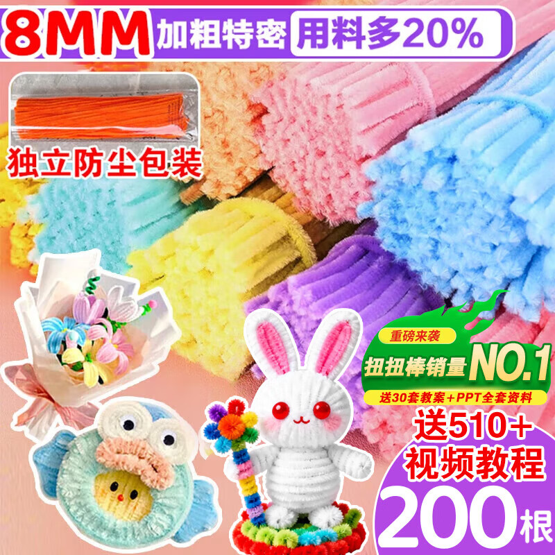 乐哲扭扭棒花束杆手工diy制作材料包加粗密小狗幼儿园儿童毛根圣诞节