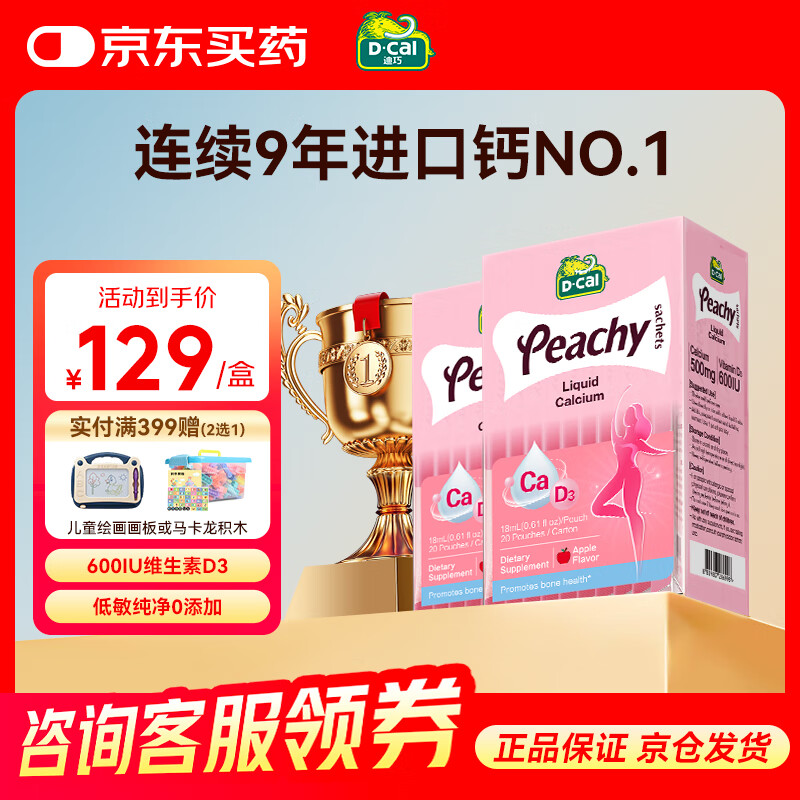 �����и���Ƭ ����С����Һ��� Ů�Բ���Һ���������� ά����D3 ��Ů�Ը�2��װ��С����18ml*40�� 99Ԫ