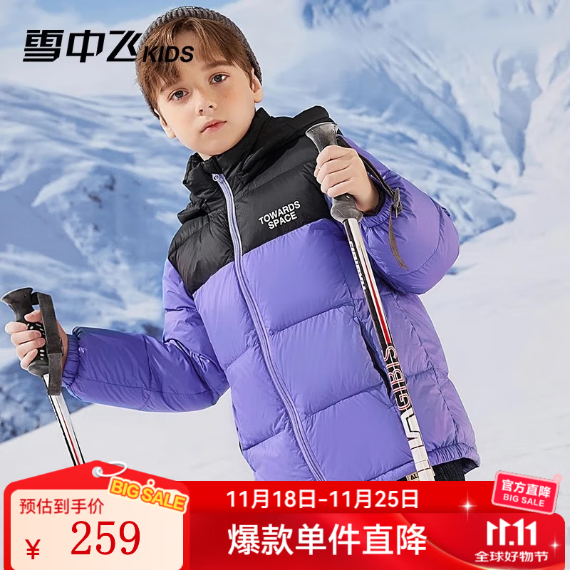 雪中飞（SNOWFLYING）【集合】儿童羽绒服男童女童冬季新款保暖外套儿童中大童羽绒服 青莲紫（印花） 170
