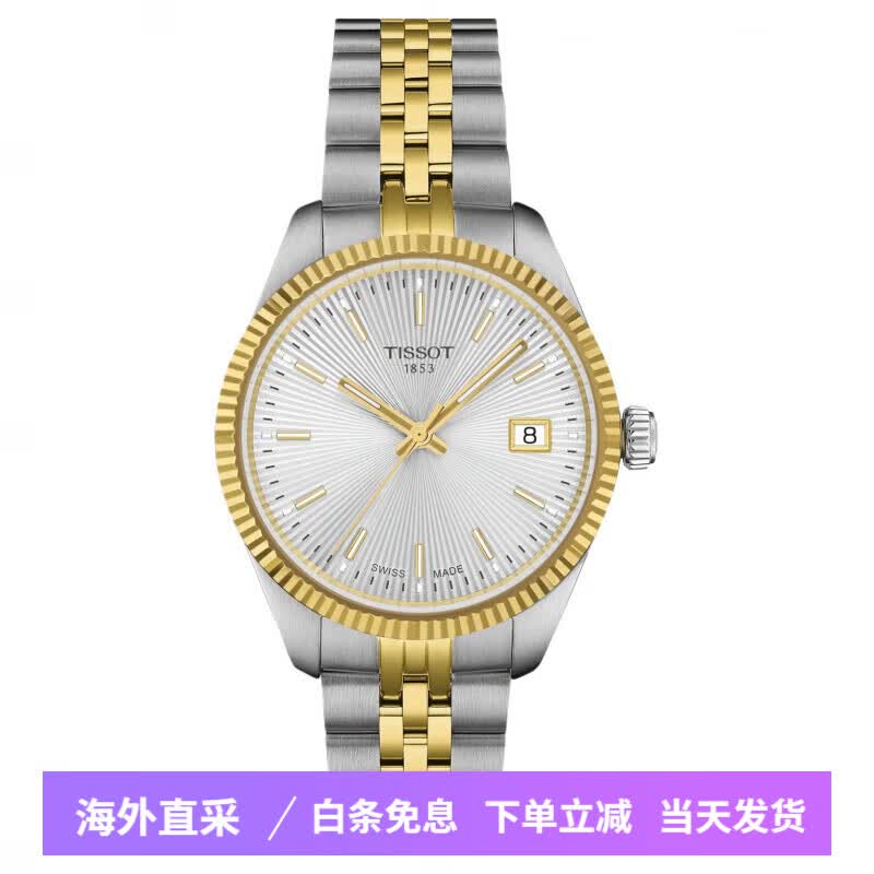 ballade系列石英机芯100米防水女表瑞表34mm银色表盘精钢