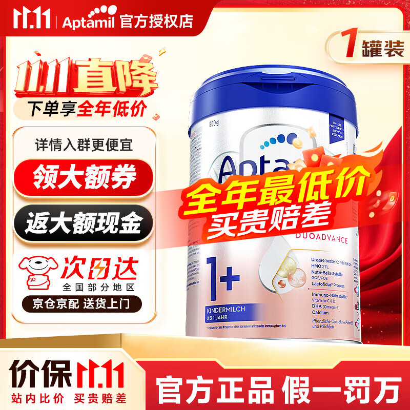 爱他美德国白金版1+段1罐27年1月