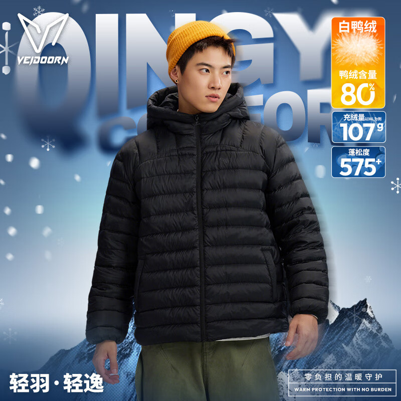 维动（VEIDOORN）轻逸系列连帽羽绒服男秋冬运动外套黑色防寒保暖学生成人休闲夹克 黑色 XL
