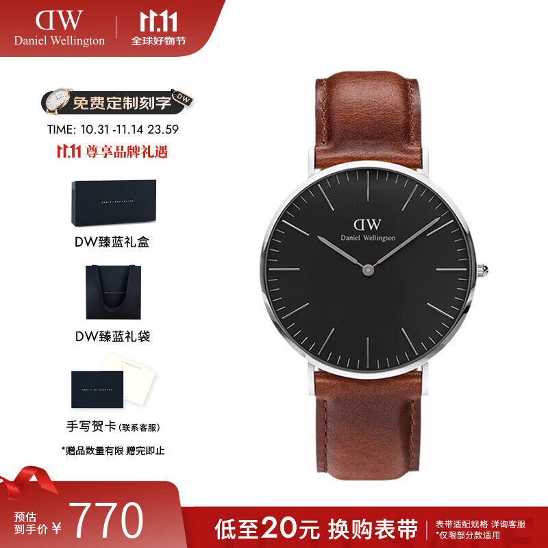 丹尼尔惠灵顿（DanielWellington）dw手表男 石英男士手表简约欧美腕表 七夕情人节礼物送男友 36MM棕皮