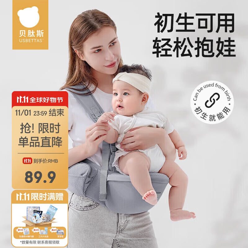贝肽斯腰凳婴儿背带前抱式腰凳0-36个月前后两用宝宝背娃神器 卡斯灰