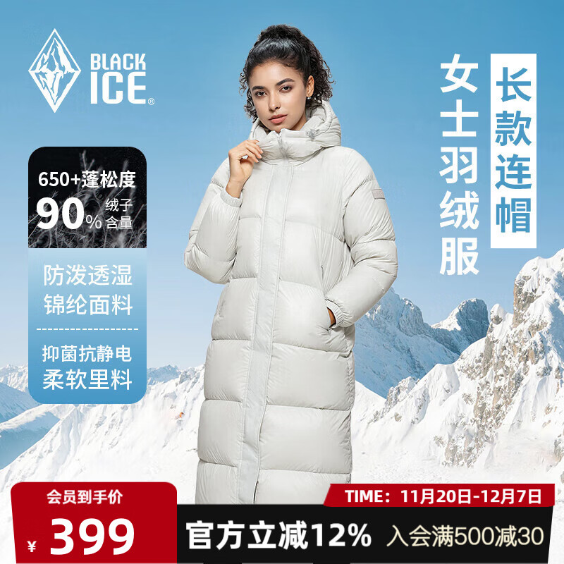 黑冰【清仓】秋冬女过膝长款鸭绒连帽轻量保暖防风羽绒服外套 FAF8961 米白 L