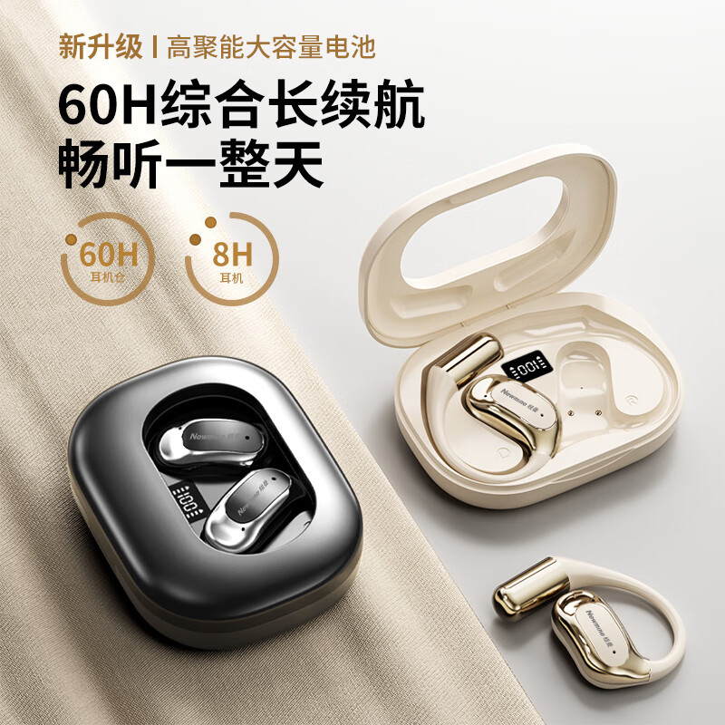 纽曼(Newmine)【2025最新款】挂耳式蓝牙耳机骨传导概念开放式耳夹不入耳超大电量续航运动通话运动跑步手机通用 黑色丨HiFi重低音丨超长续航