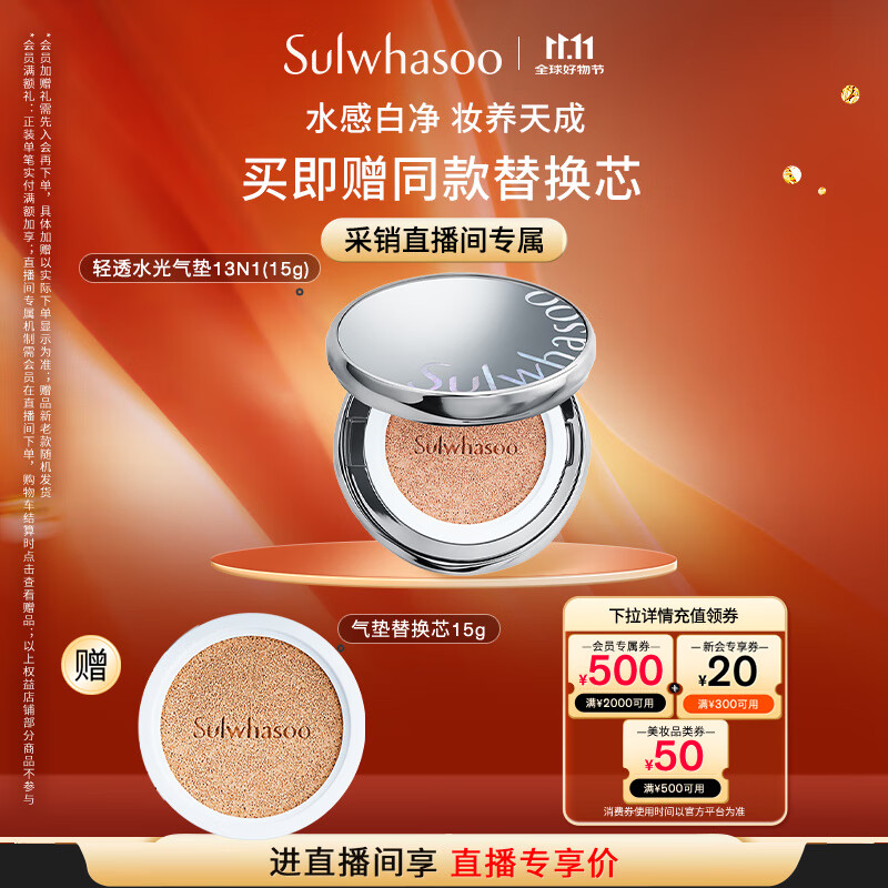 雪花秀【林允儿推荐】魔镜气垫 水光版13N1象牙白15g防晒遮瑕七夕礼物