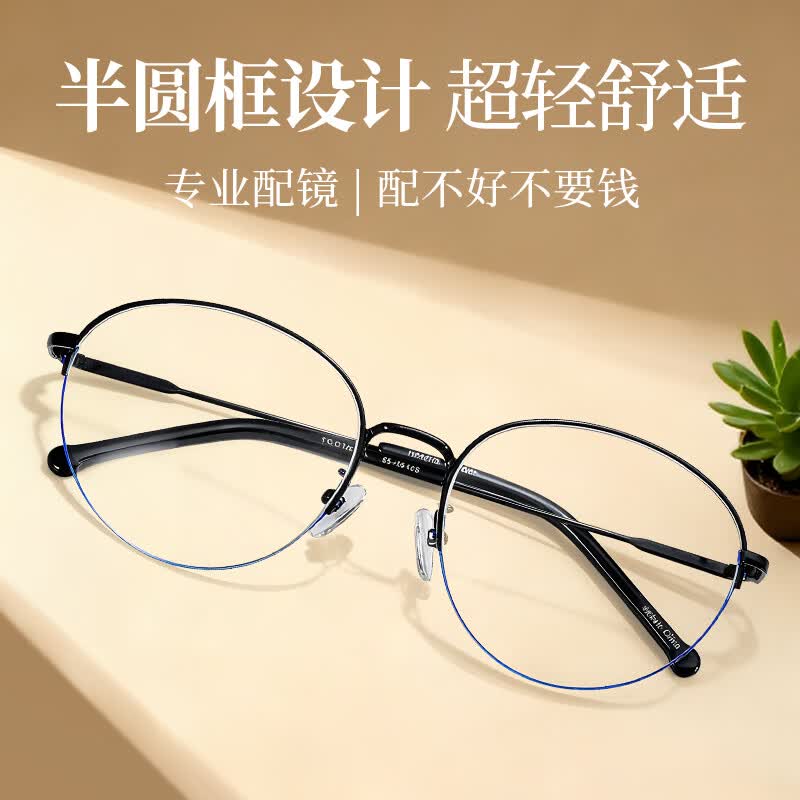 特瞳话近视眼镜框圆框半框防雾眼镜架复古防蓝光辐射架女可配眼镜度数 蓝色 【店长主推】配0度防蓝光镜片