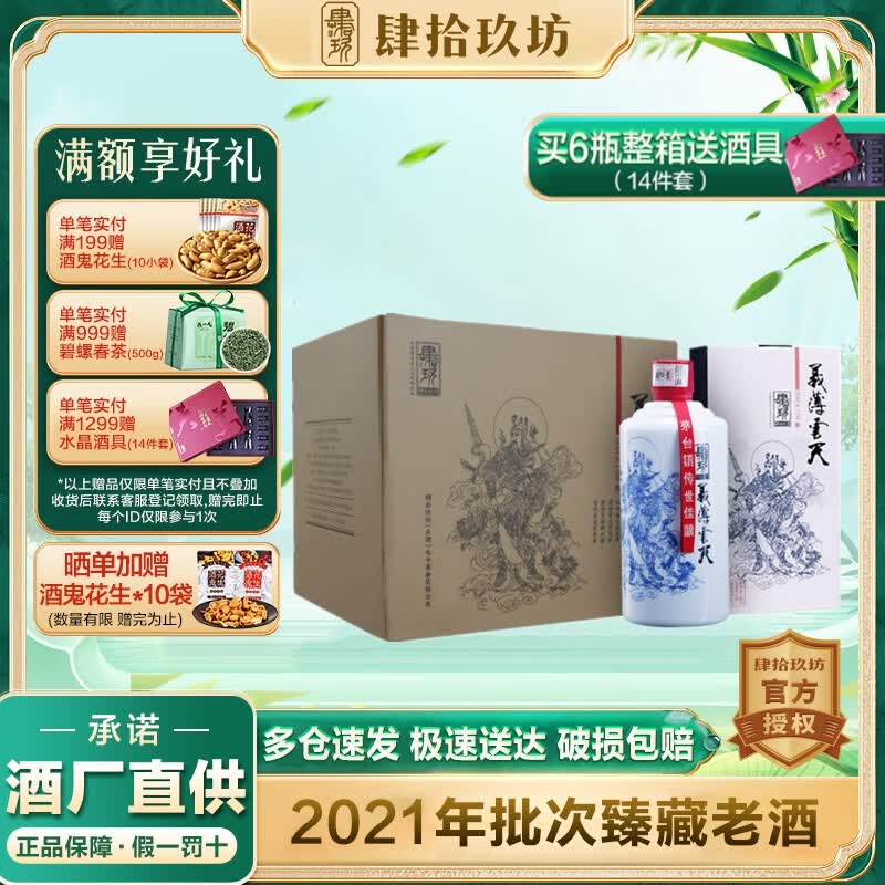 酱香型白酒53度纯粮坤沙酒酱酒礼盒装