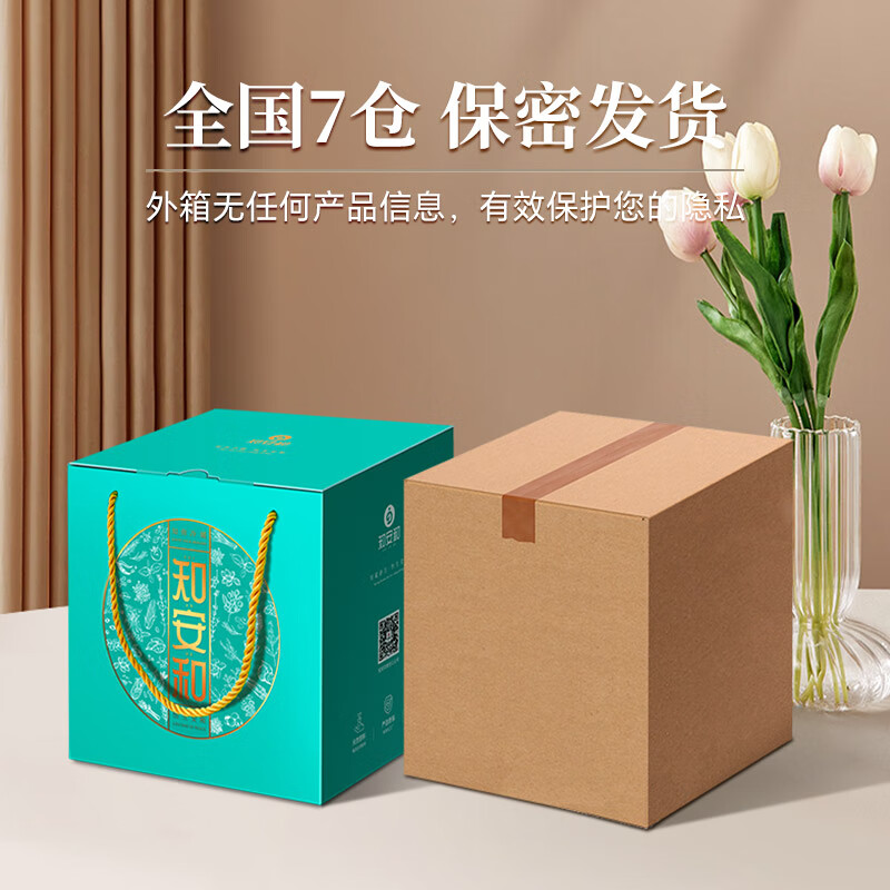 知安和小月子补品人流小产后调理补品营养品15天月子餐月子煲汤料包产妇 月子套餐 (汤15+粥15分阶段调养)