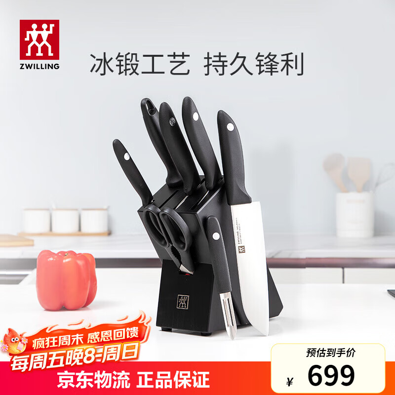 双立人（ZWILLING）Point S银点刀具全套菜刀刀具套装砍骨刀水果刀削皮刀厨房剪刀家用厨具厨房用具8件套