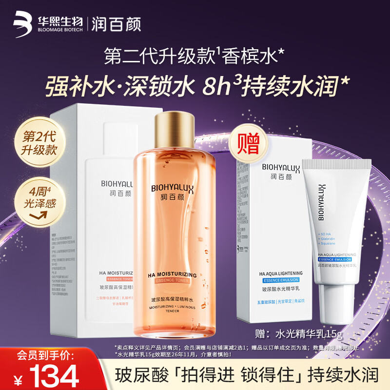 ղ߱ʪˮˮˮʪˬˮ ߱ʪˮ300ml*1 64.5Ԫ