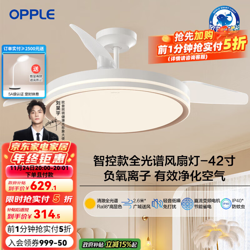 ŷ�գ�OPPLE�������ȷ��ȵ��Ƽ��ü�Լ�ִ���ɫ���ȵ� ��42��68��������APP�ǿ�/�׽�