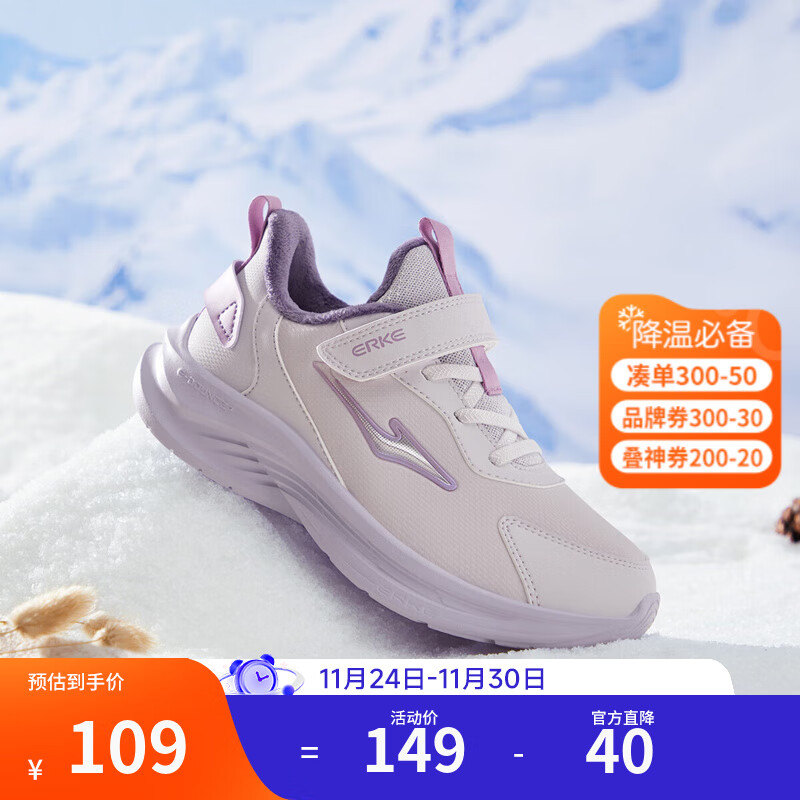 鸿星尔克儿童棉鞋男女童加棉跑鞋冬季新款革面加绒保暖运动鞋中大童丨鸣鸥 【女款】晨雾紫/天竺葵-偏小2码 32