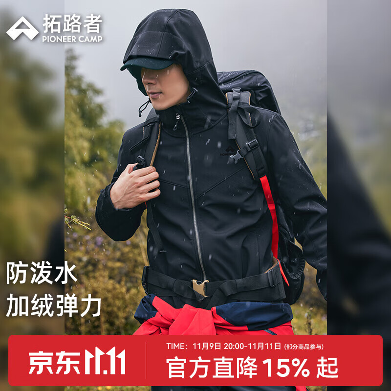 拓路者海豹软壳衣加绒男户外登山服秋冬季保暖连帽夹克外套定制防水防风 黑色 无膜加绒 M