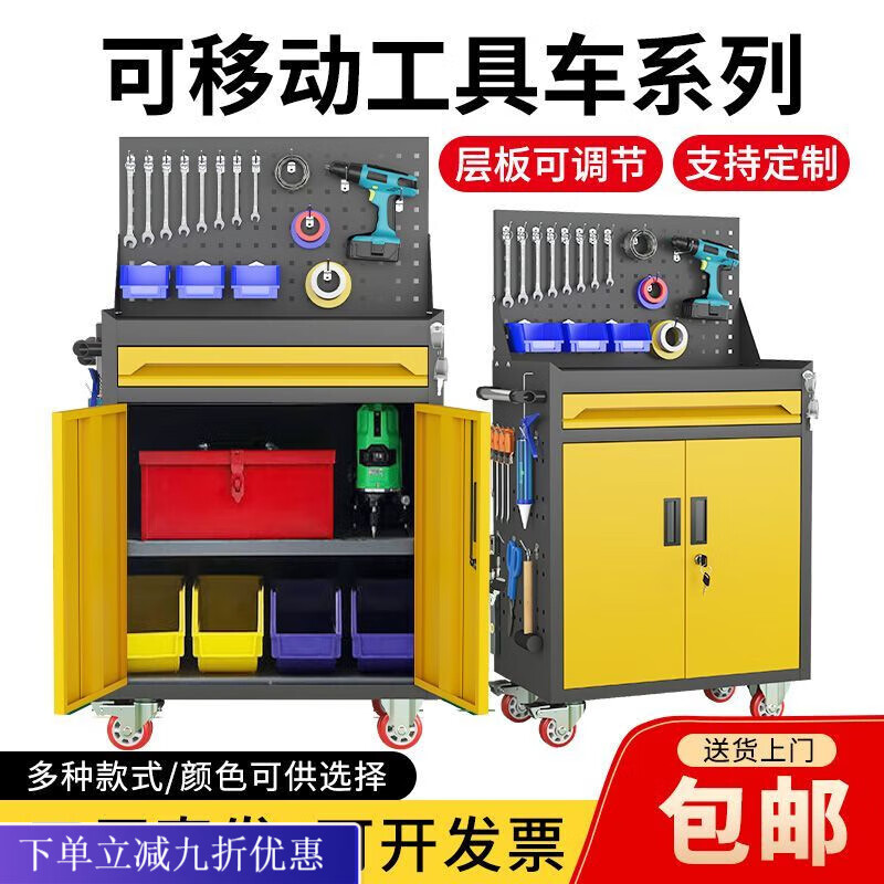 倘然之家移动五金工具车汽修车间用重型工具柜多功维修抽屉式带轮手推箱 【闪耀黄】/一抽工具车+挂板+轮