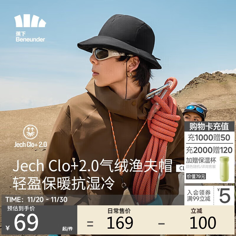 蕉下（beneunder）气绒帽秋冬防晒遮阳帽子男女同款太阳帽保暖渔夫帽