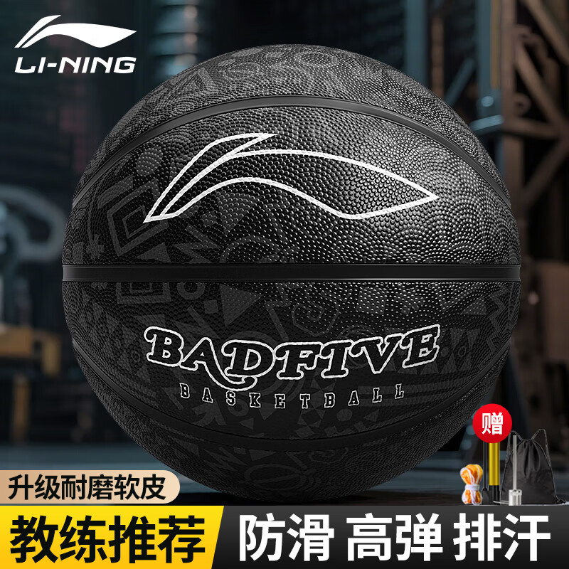 李宁篮球成人7号初中生青少年比赛专用室内室外标准防滑耐磨七号蓝球