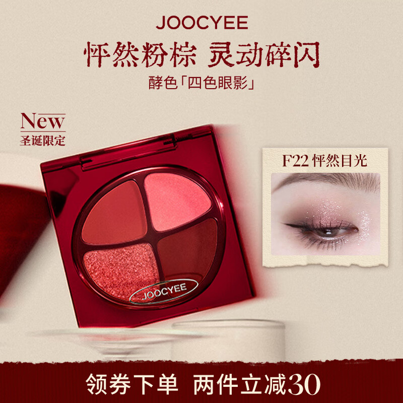 ��ɫ�����������ɫ��ɫ��Ӱ�̴��ɫ�ճ���ױ���ݵ�ױ����΢�� ��ʥ��΢��ϵ�С� #F22 ��ȻĿ�� 69.5Ԫ