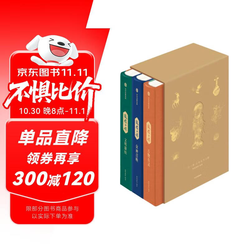 敦煌日课 让美成为习惯 用1年时间 了解300+个敦煌知识点 每天10分钟修心之旅 敦煌画院 轻松好读的敦煌知识全书 壁画 莫高窟 月牙泉 壁画艺术 传统文化