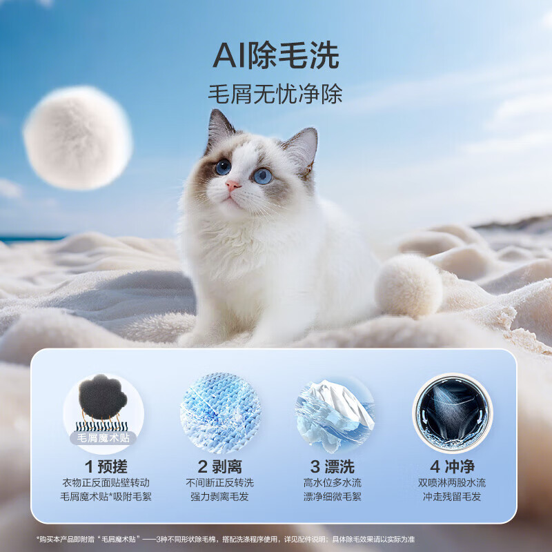 海尔(Haier)云溪4.0系列 全自动滚筒洗衣机12公斤AI直驱变频精华洗家用大容量一级能效换新补贴15% BLEU582HU1