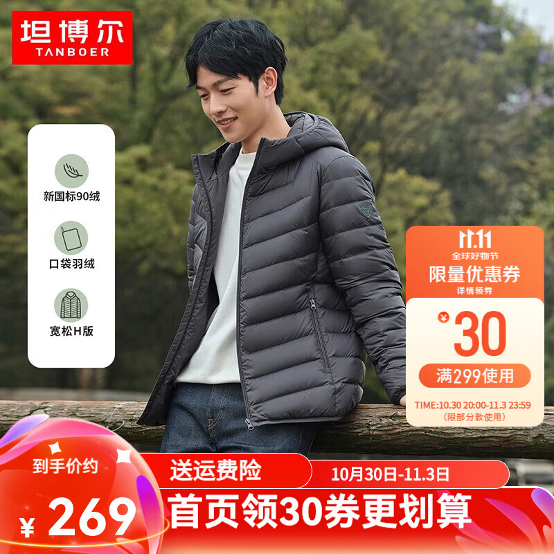 坦博尔轻薄羽绒服男短款保暖时尚外套男士羽绒服短款秋冬天外套TF236209 陨石灰 M (170)