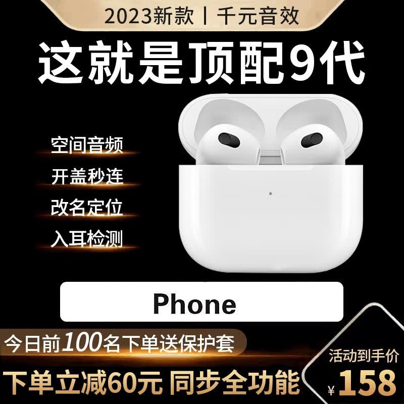 果坊【华强北9代顶配版】Air适用苹果蓝牙耳机双耳无线降噪iphone15/14/13/12/11入耳运动5.3无线充五 旗舰全功能9代【9月原版降噪版】高性价比高么？