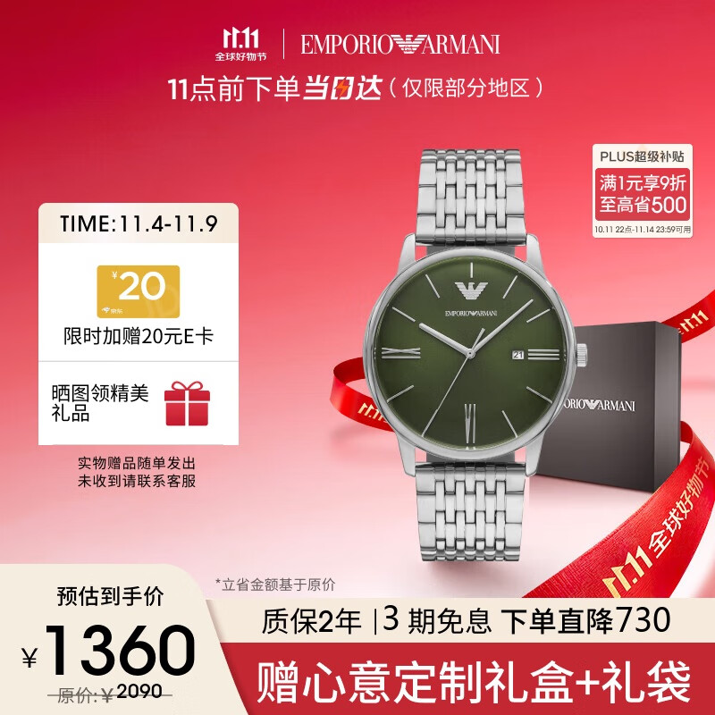 安普里奥·阿玛尼（Emporio Armani）手表男士 简约商务绿色表盘石英表生日礼物送男友AR11644