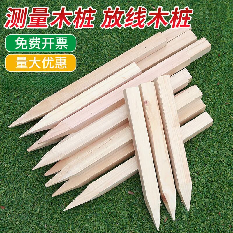 测量木桩工地放样定点桩放线标志测量标志界桩勘察小木桩 20*20*300