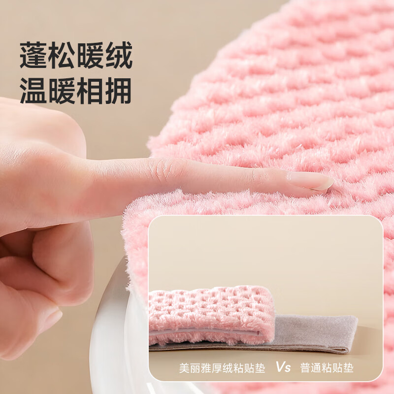 美丽雅马桶垫粘贴式坐垫圈秋冬加厚加绒保暖坐便贴可水洗厕所通用 【粘贴式】加绒马桶垫 粉色 2对