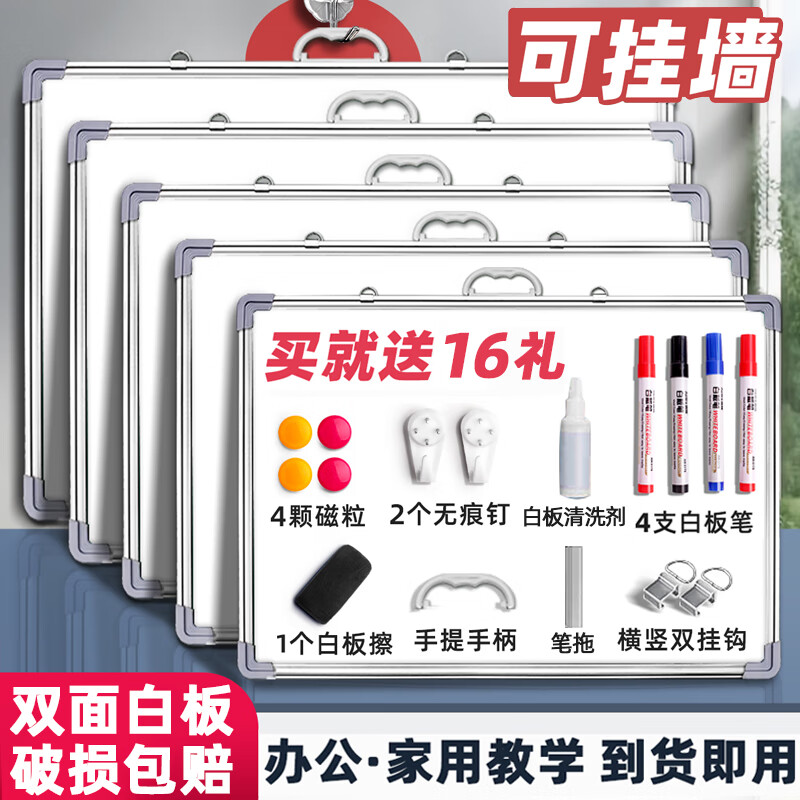 京宏60*90cm双面白板写字板商用磁吸板小白板墙贴黑板办公用记事板看板小黑板儿童家用教学可擦写画板
