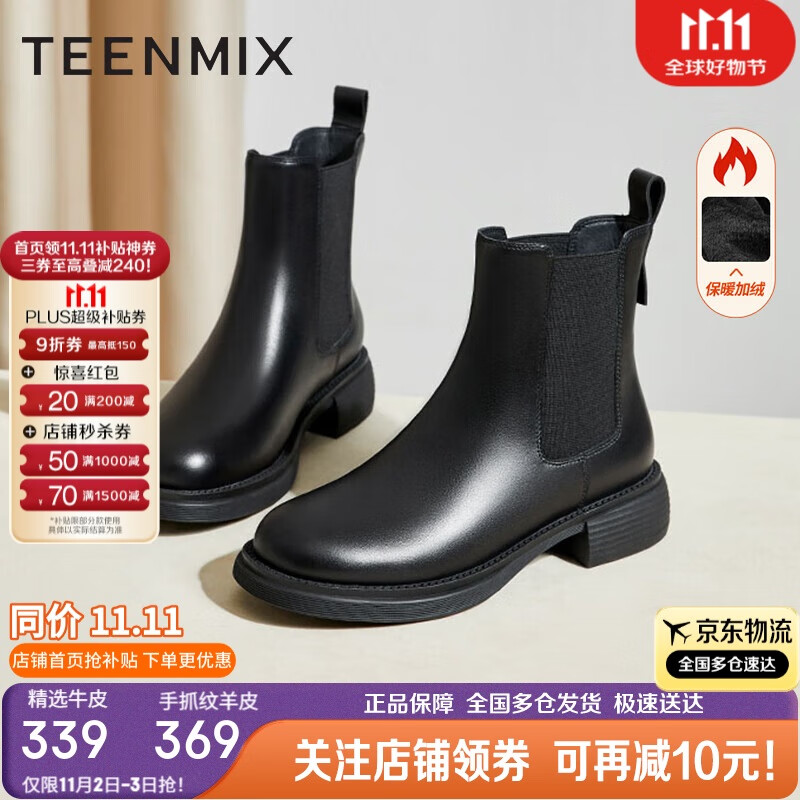 天美意短靴加绒女切尔西靴保暖女靴子 黑色绒里 36